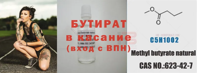 Бутират 1.4BDO  omg ссылка  Киренск  даркнет сайт 