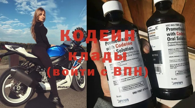 Кодеиновый сироп Lean напиток Lean (лин)  наркота  Киренск 