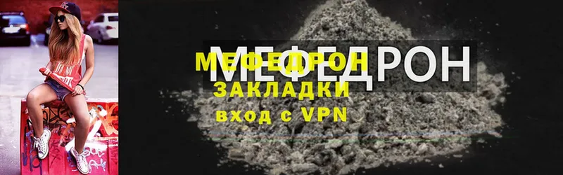 купить наркотик  darknet состав  МЯУ-МЯУ кристаллы  Киренск 